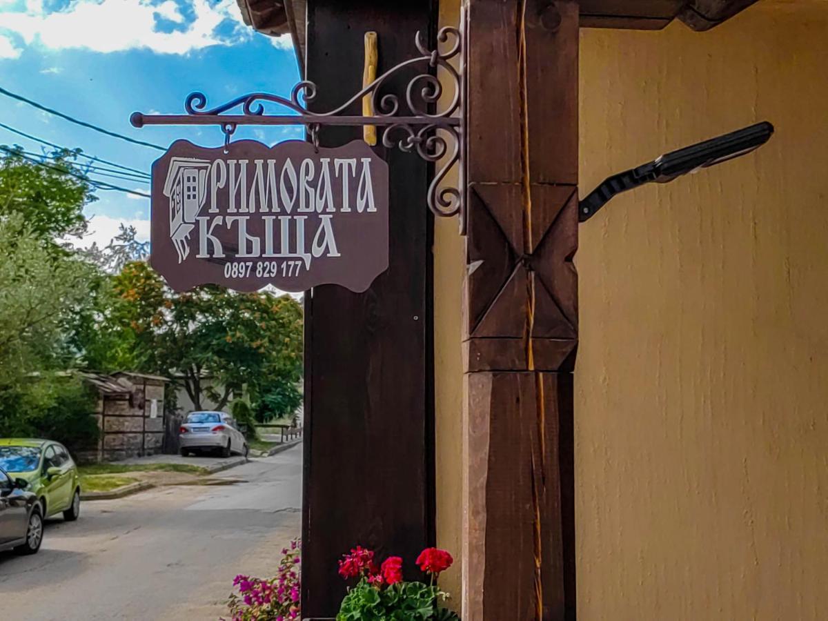 Rimovata Kashta Guest House Leshten Exterior photo